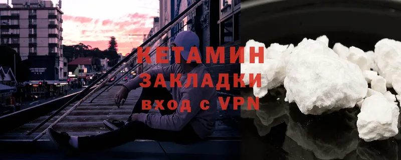 Кетамин ketamine  гидра сайт  Миасс 