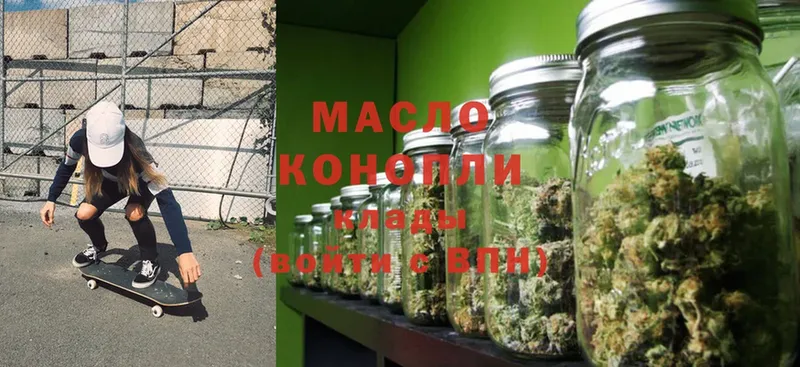 купить наркотик  omg зеркало  Дистиллят ТГК THC oil  это клад  Миасс 